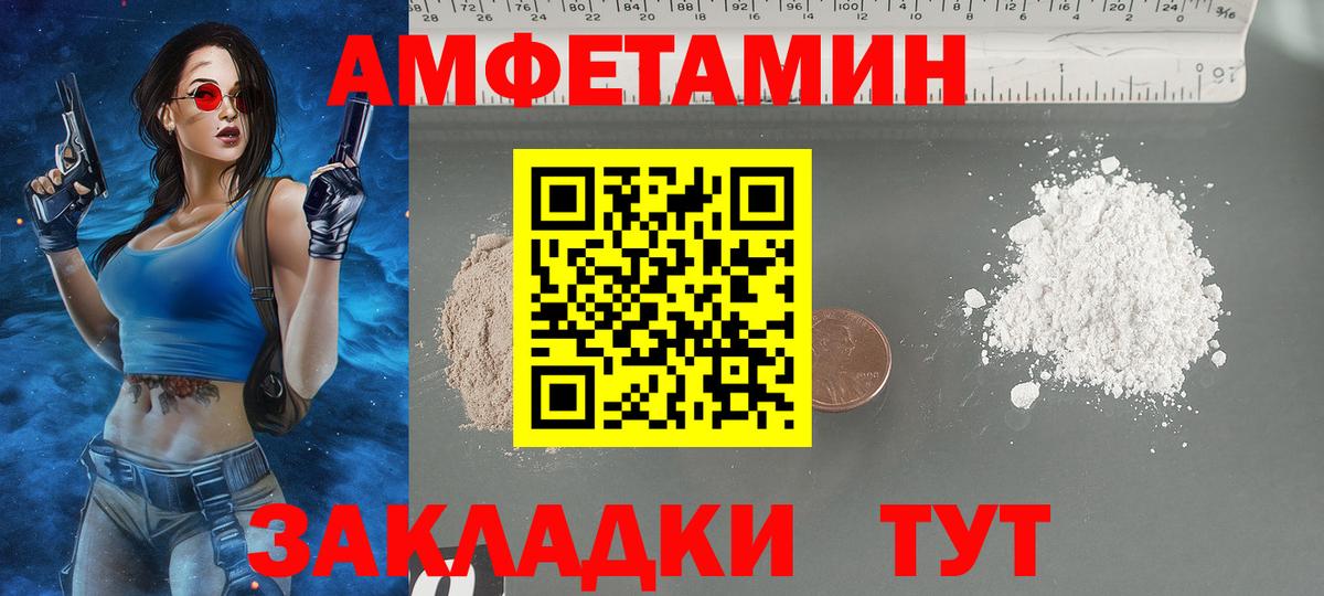 Амфетамин  АМФ Premium  Вход с VPN  Апатиты 