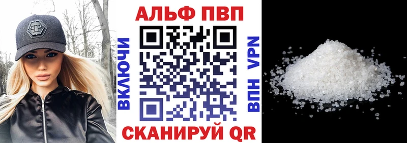 Альфа ПВП Crystall Апатиты