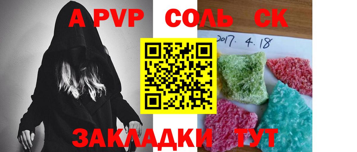 Alpha-PVP крисы CK Апатиты