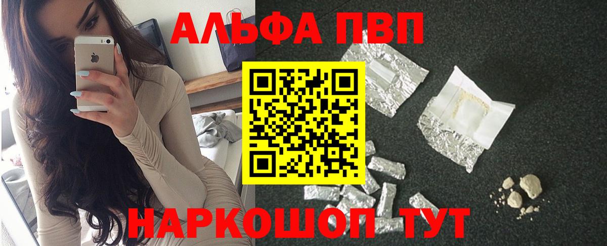 Апатиты  Alfa_PVP СК  Alpha PVP крисы CK  А ПВП  как найти наркотики  Вход с VPN 