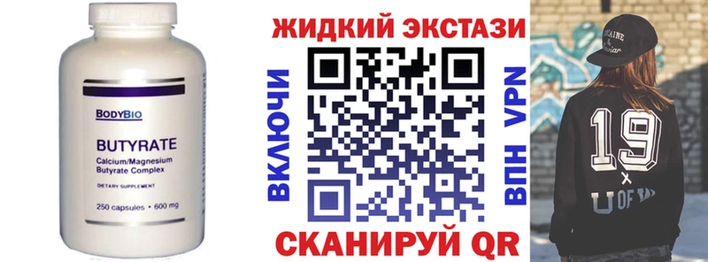 БУТИРАТ BDO  купить   Апатиты 