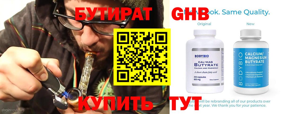 Апатиты  Бутират BDO  Бутират  Вход с VPN 