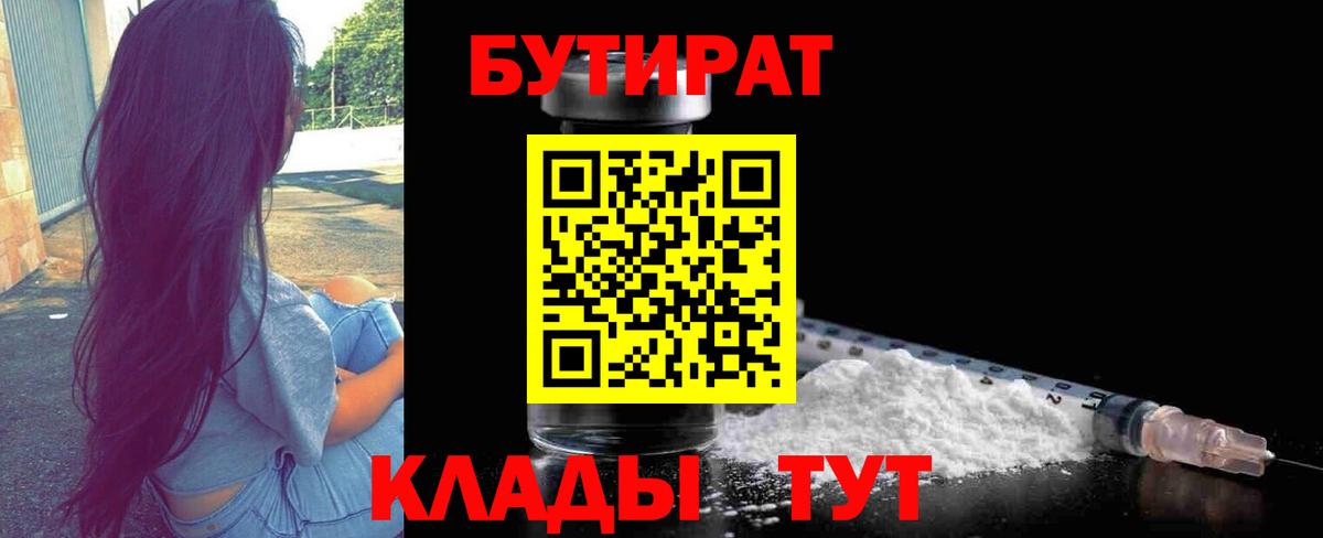 Бутират оксана Апатиты