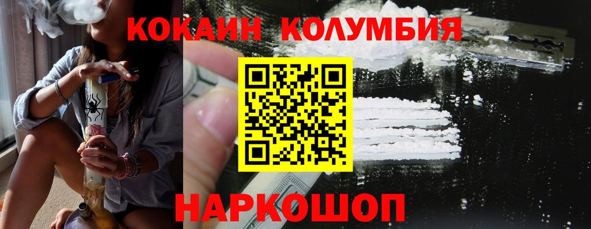 Cocaine Columbia  хочу наркоту  Апатиты  Вход с VPN 