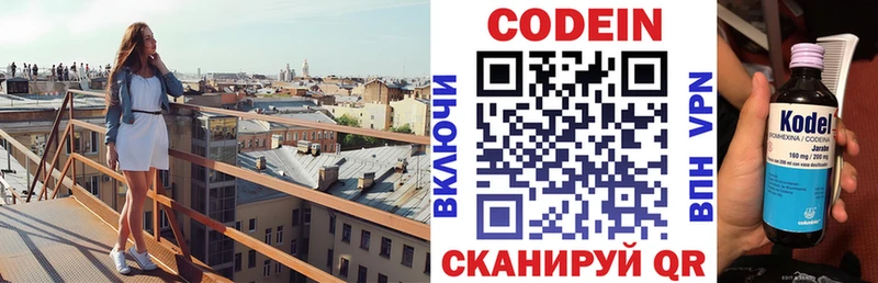 Кодеин напиток Lean (лин)  купить наркотики цена  Апатиты 