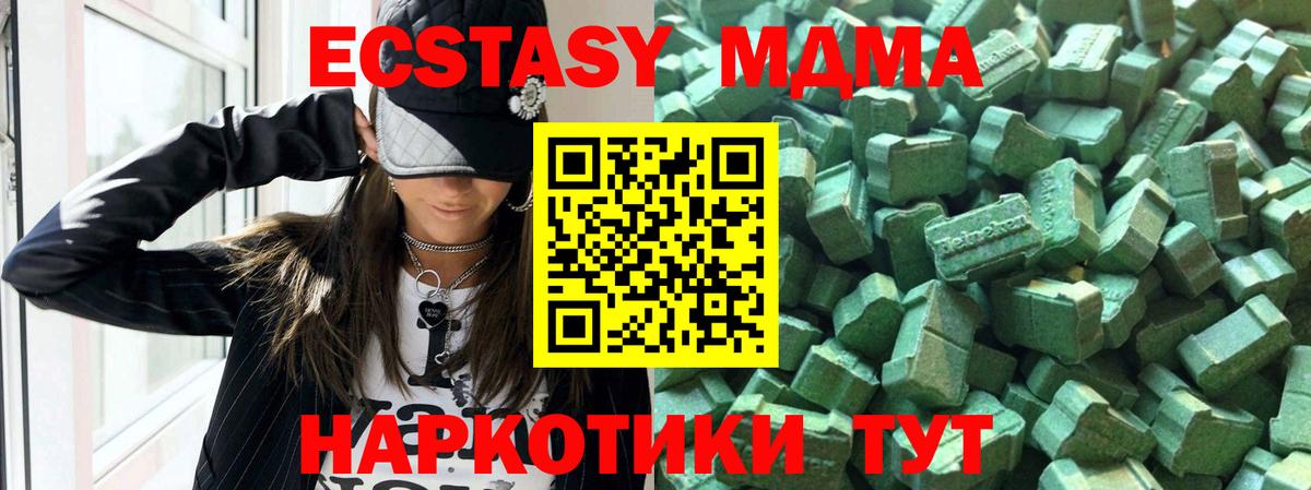 Экстази 280мг  ЭКСТАЗИ  Ecstasy 280 MDMA  Апатиты  Вход с VPN 
