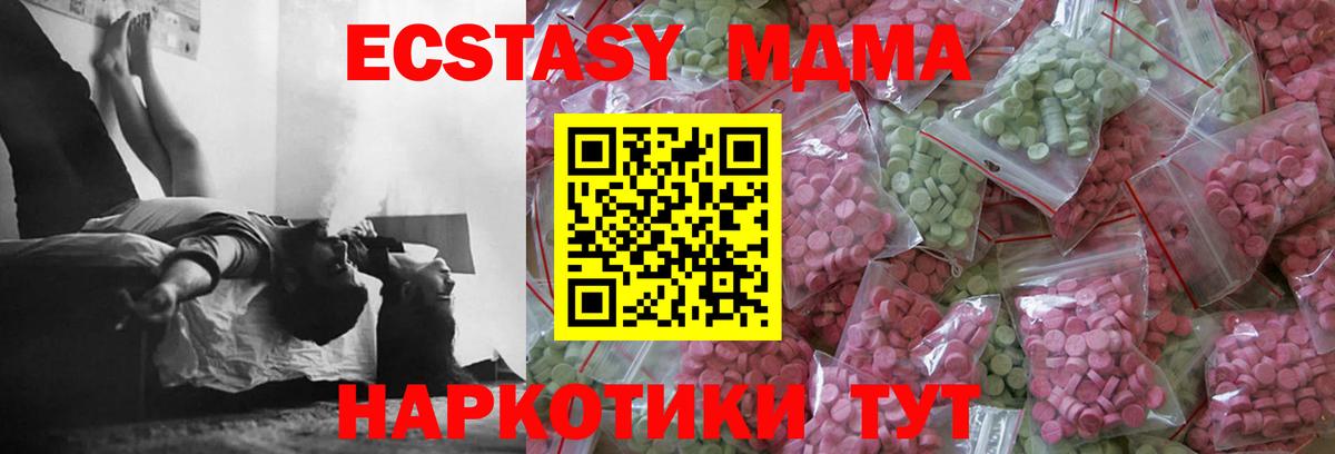 Экстази 280 MDMA Апатиты