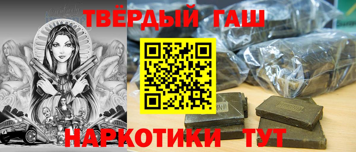 ГАШ AMNESIA HAZE  ГАШИШ гашик  Апатиты  Вход с VPN 