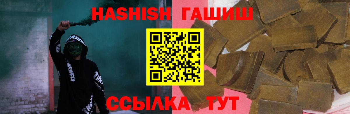 Гашиш убойный Апатиты