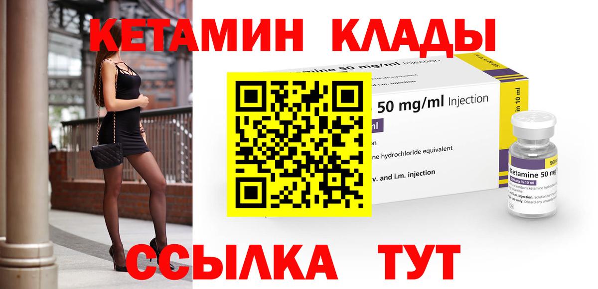 КЕТАМИН ketamine Апатиты