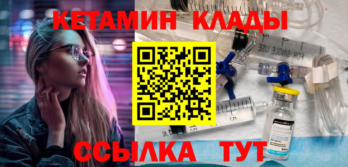 Апатиты  OMG как войти  Вход с VPN  КЕТАМИН VHQ 