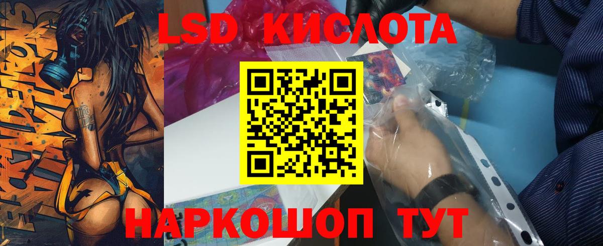 ЛСД экстази  Вход с VPN  ЛСД экстази кислота  Апатиты  Лсд 25 экстази кислота 