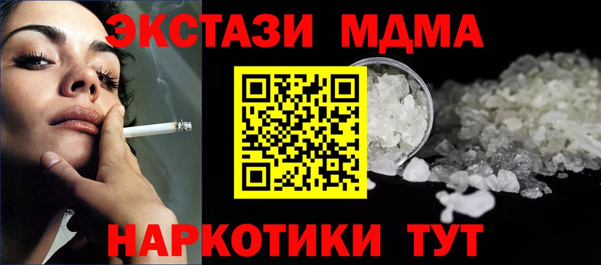 МДМА VHQ Апатиты