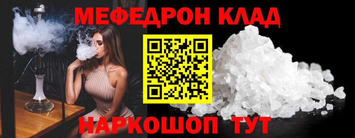 Мефедрон кристаллы Апатиты