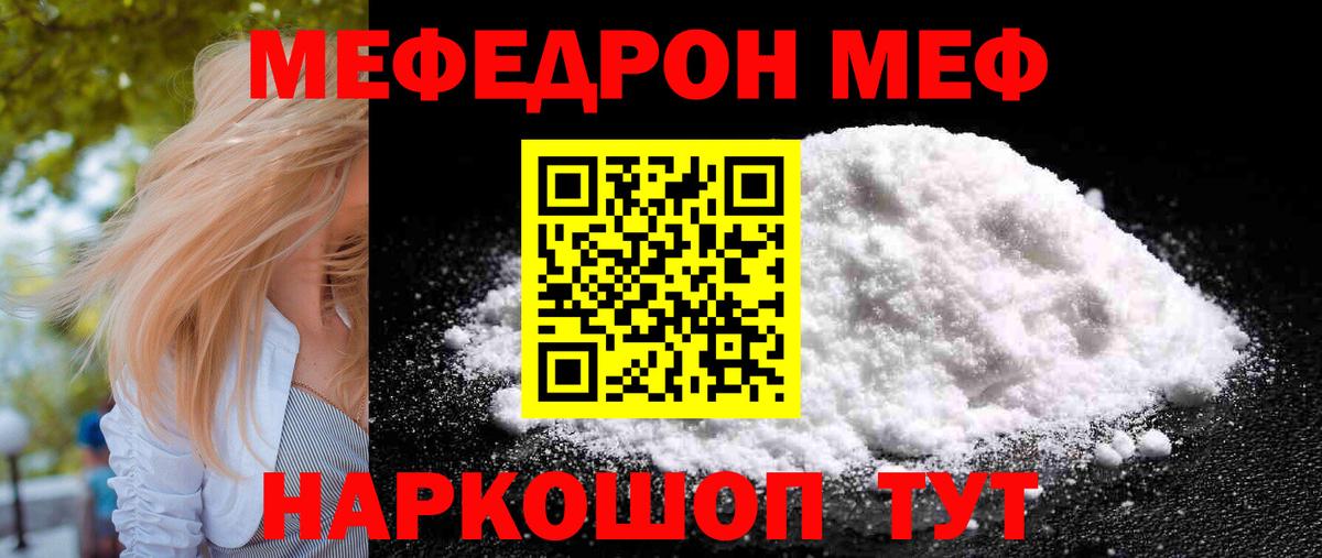 МЕФ мяу мяу  Мефедрон mephedrone  Апатиты  Вход с VPN 
