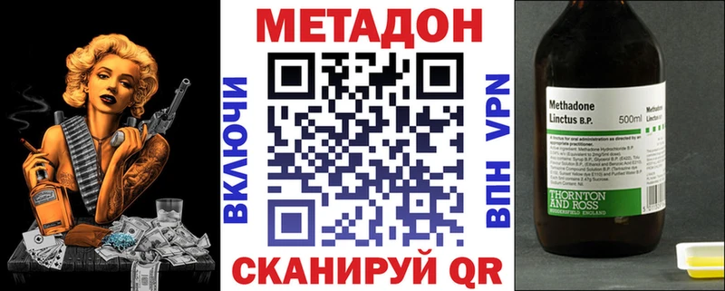 Метадон VHQ  наркота  Апатиты 