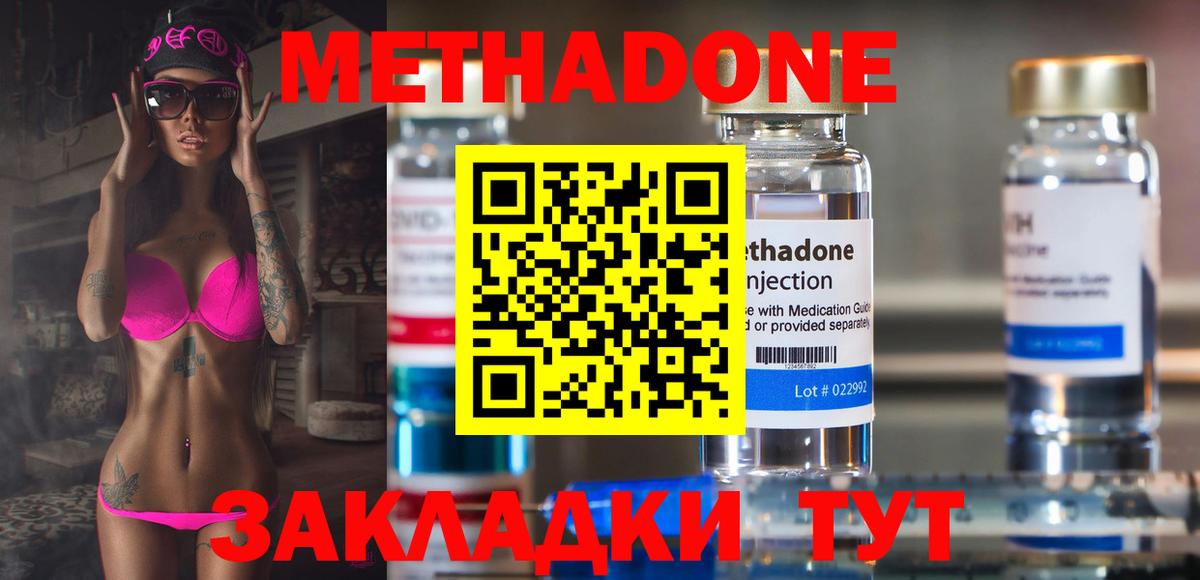 Метадон VHQ  МЕТАДОН methadone  Вход с VPN    ссылка  Апатиты 