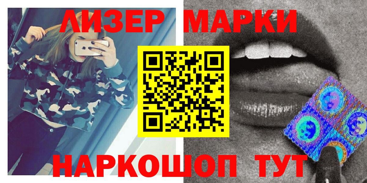 Марки N-bome 1,8мг Апатиты