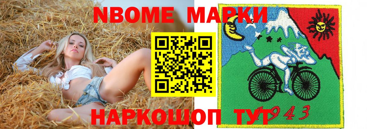 Апатиты  Марки NBOMe 1,8мг  Вход с VPN  Марки NBOMe 1,8мг 